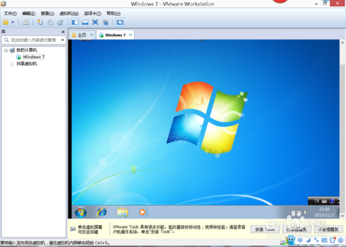 VMware安装原版win7系统