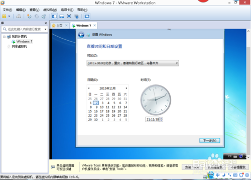 VMware安装原版win7系统