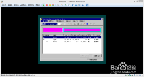 如何在VMware Workstation 10里安装GHOSTWIN7