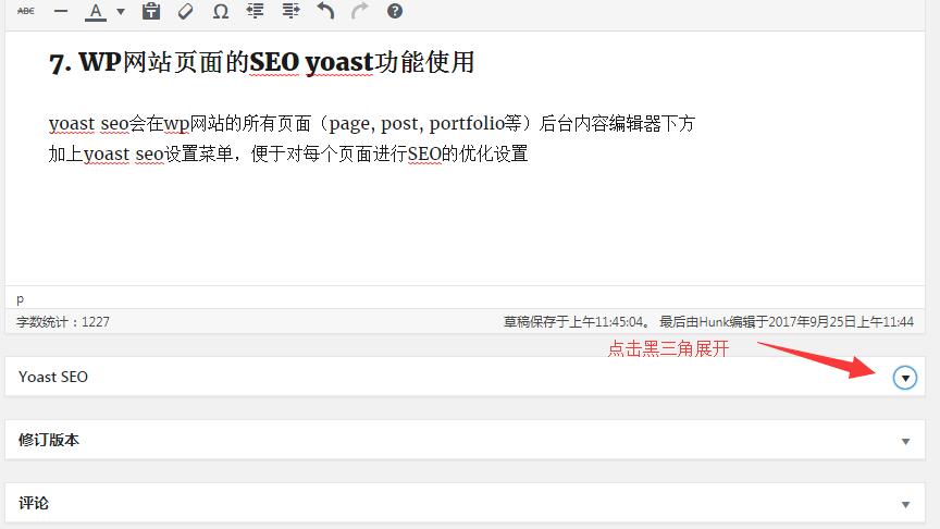 yoast seo page setting 1