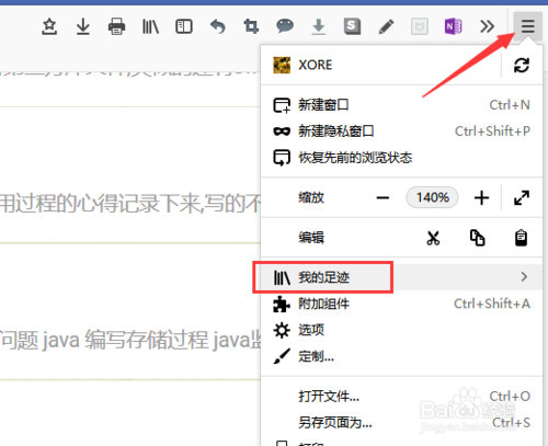 Firefox 如何管理书签（收藏夹）？