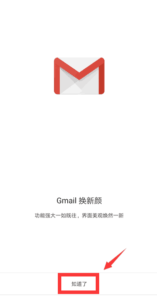 Gmail欢迎页