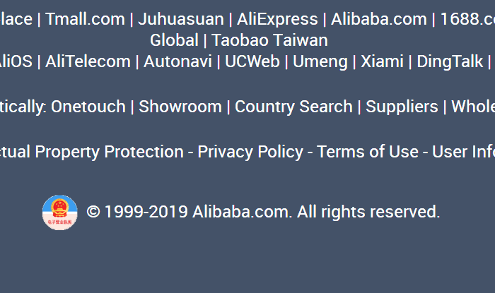 alibaba版权信息