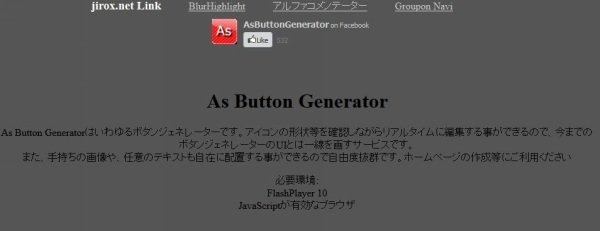 As Button Generator